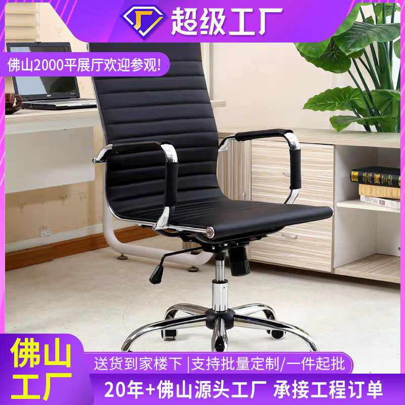 电脑椅职员办公椅中班椅透气网布升降转椅弓形会议椅子办公家用椅