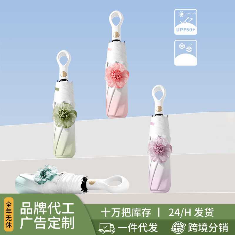 新款16骨渐变全自动小花伞加厚黑胶女防晒防紫外线晴雨两用定制伞
