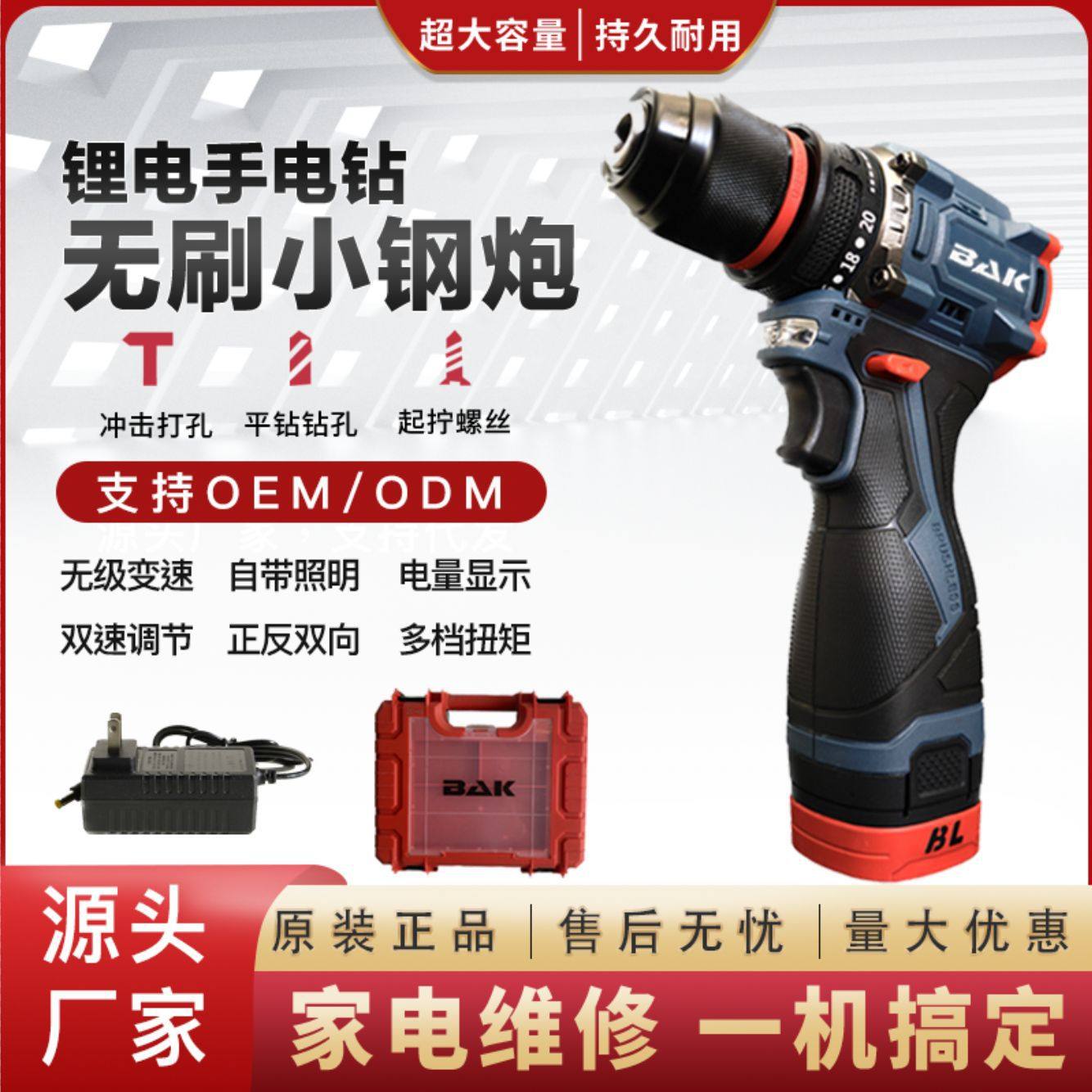 家用锂电无刷大功率充电式手电钻多功能打孔五金电动工具手枪钻,五金/工具,电钻,淘宝优惠券,粉丝福利购,淘宝优惠卷
