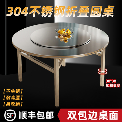 304不锈钢折叠桌家用吃饭