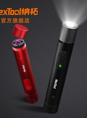 NexTool纳拓电弧防身手电户外防狼神器强光爆闪警报直充手电筒