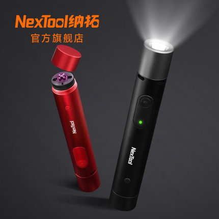 NexTool纳拓电弧防身手电户外防狼神器强光爆闪警报直充手电筒