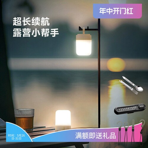 Nextool纳拓户外露营灯