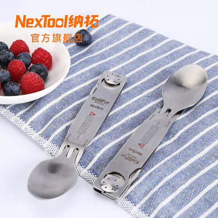 NexTool纳拓户外多功能勺子组合工具随身携带露营餐具家用刀叉勺