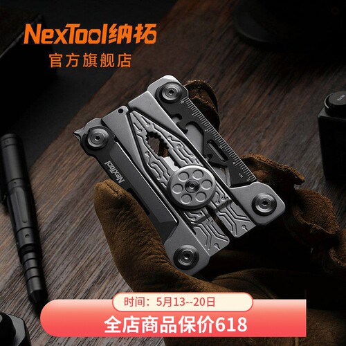 纳拓卡片钳轻便口袋钳