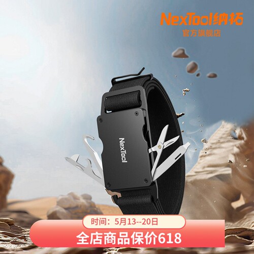 新品上架纳拓腰带可拆卸腰带头