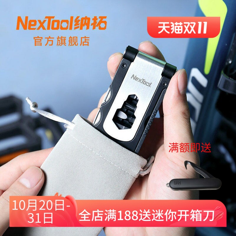 NexTool纳拓多功能单车工具多种功能单车维修补胎工具套装共享车