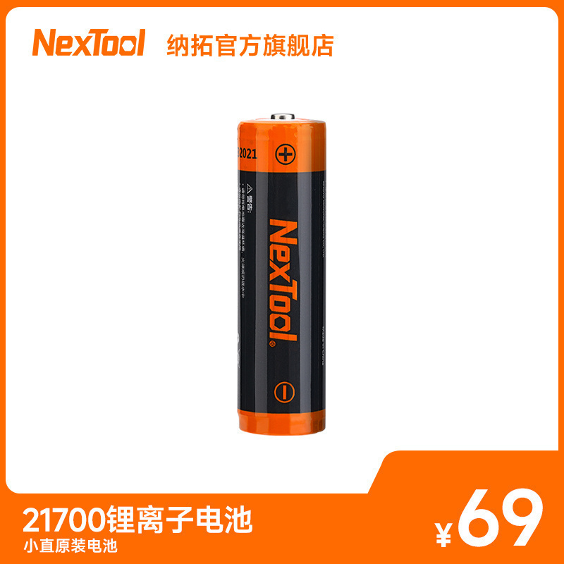 NexTool纳拓小直原装电池