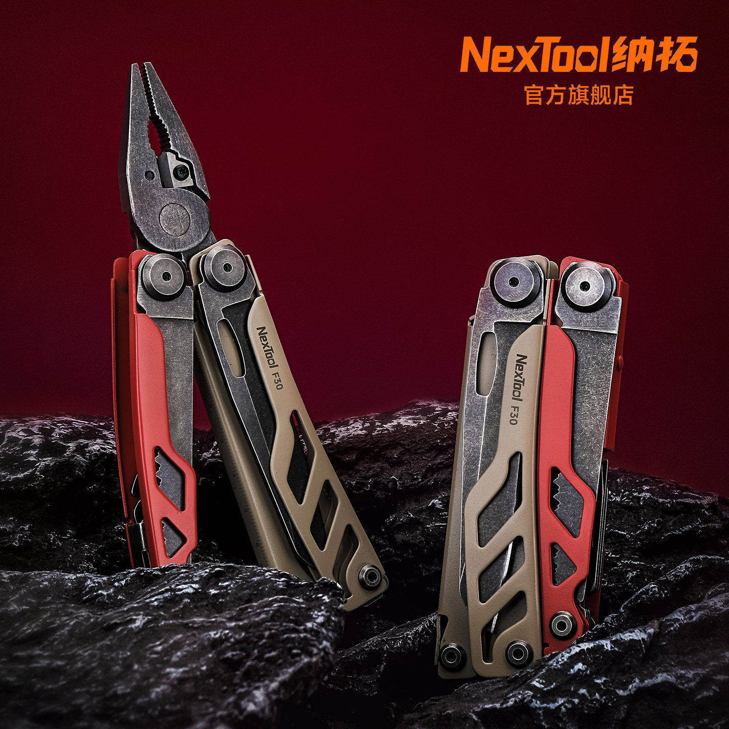 Nextool纳拓战舰定制多功能组合工具折叠剪刀户外装备不锈钢钳子