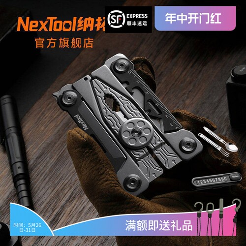 纳拓卡片钳轻便口袋钳