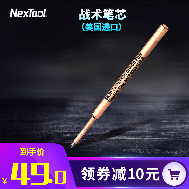 NexTool/纳拓 战术笔太空笔芯|ruв категории открытый/альпинизм/в поход/Поездки товаров, инструмент/многоцелевой инструмент, поход гаджеты - от Buy2taobao.com для оказания профессиональной услуги покупки агента Taobao
