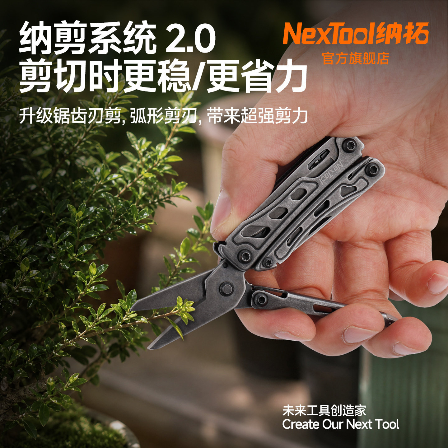 纳拓F12升级折叠钳车载应急