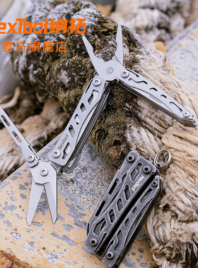 Nextool纳拓多功能工具钳折叠刀小战舰组合钳子户外装备尖嘴钳