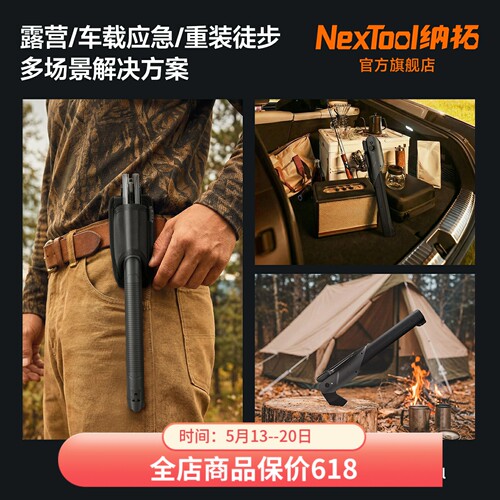 纳拓多功能露营锄头开山斧铲子