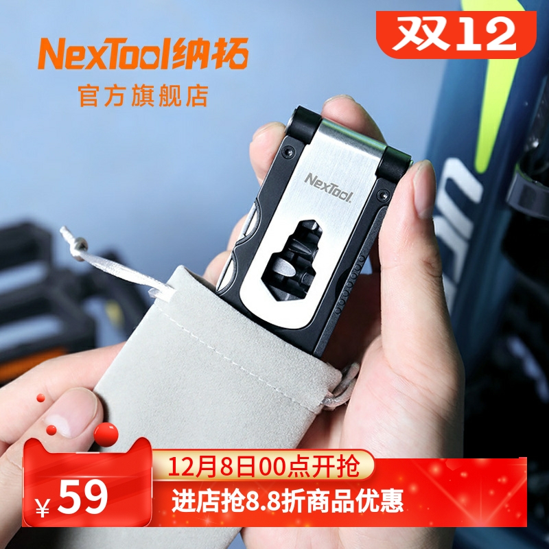 NexTool纳拓多功能单车工具多种功能单车维修补胎工具套装共享车