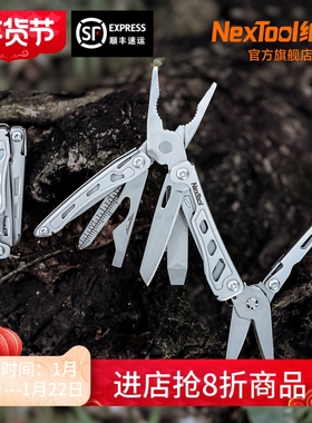 Nextool纳拓F12小战舰多功能户外工具便携折叠刀车载EDC钳