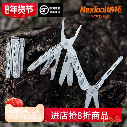 Nextool纳拓F12小战舰多功能户外工具便携折叠刀车载EDC钳
