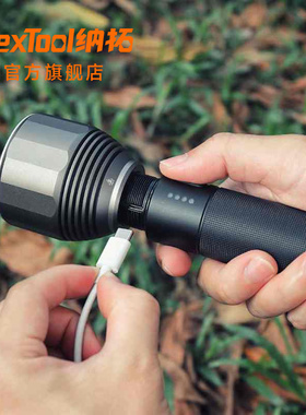 NexTool纳拓强光手电高流明户外超亮充电超长续航家用手电筒