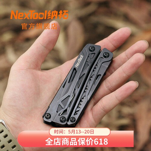 Nextool纳拓多功能战术折叠刀
