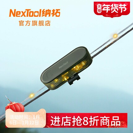 【新】Nextool钠拓星星灯露营帐篷灯LED电池版星河灯