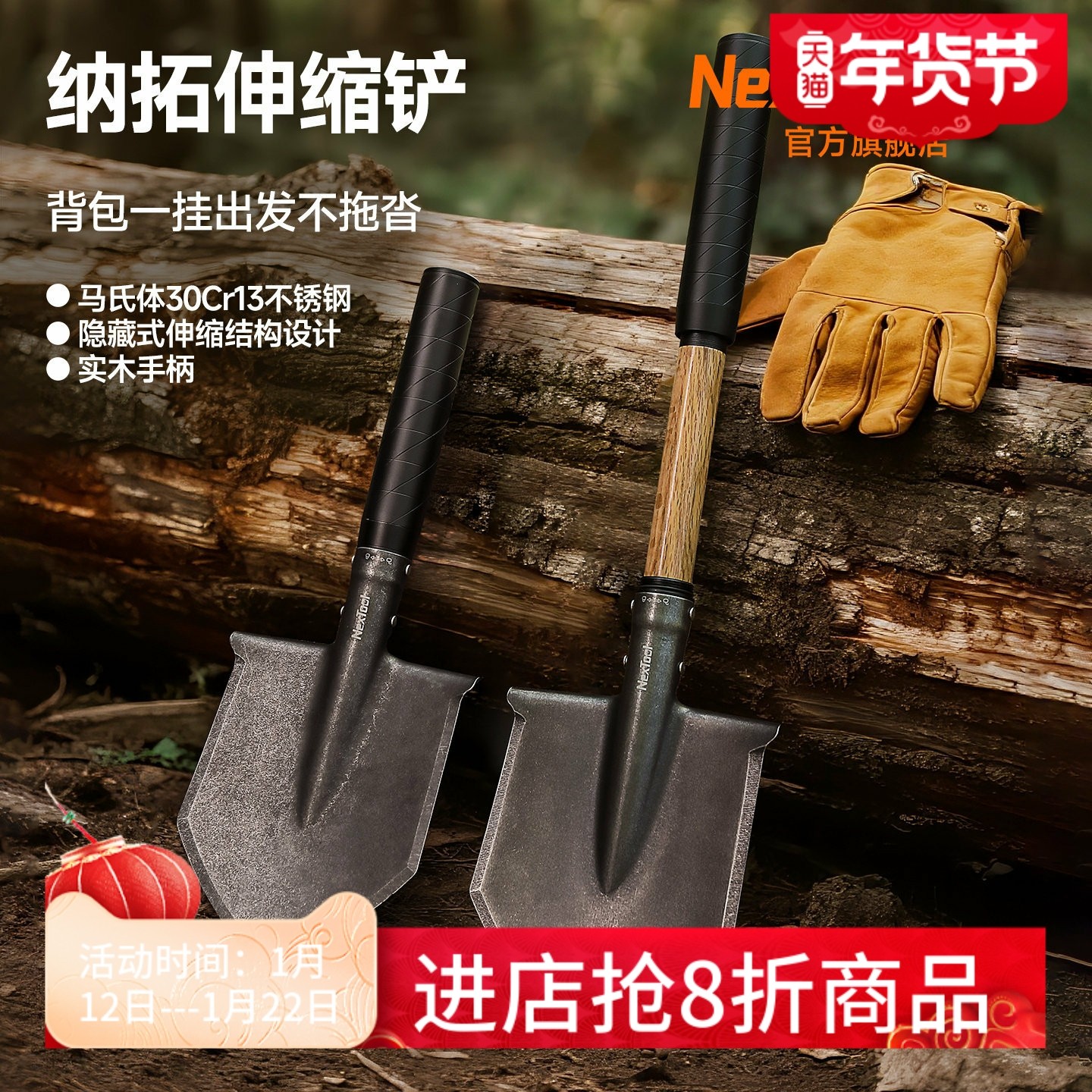 Nextool纳拓工兵铲户外多功能工具铁锹伸缩钓鱼露营车载冷钢铲子,户外/登山/野营/旅行用品,工兵铲/工兵锹,淘宝优惠券,粉丝福利购,淘宝优惠卷