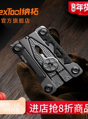 Nextool纳拓卡片钳多功能薄片钳轻巧携带银翼口袋户外钳edc工具