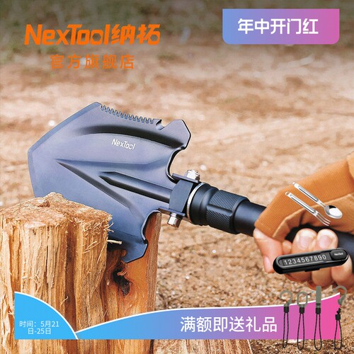 纳拓工兵铲黑色铲多功能