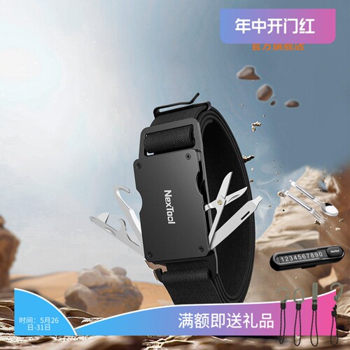 新品上架纳拓腰带可拆卸腰带头