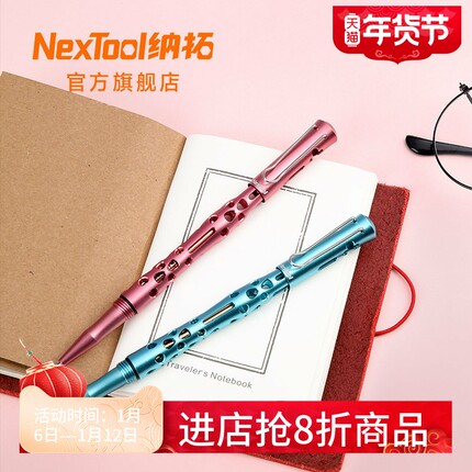 NexTool纳拓战术笔多功能笔防身防狼器女子求生随身签字笔