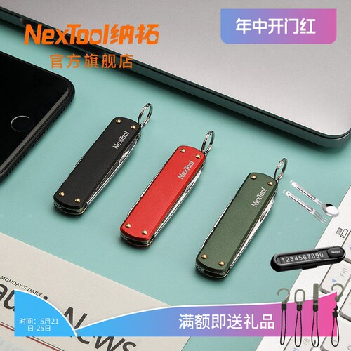 便携小刀纳拓edc折叠小刀