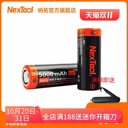 nextool纳拓户外强光手电筒电池