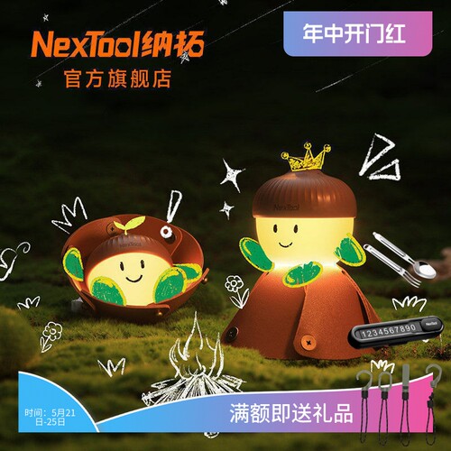 露营灯松果灯氛围灯DIY灯