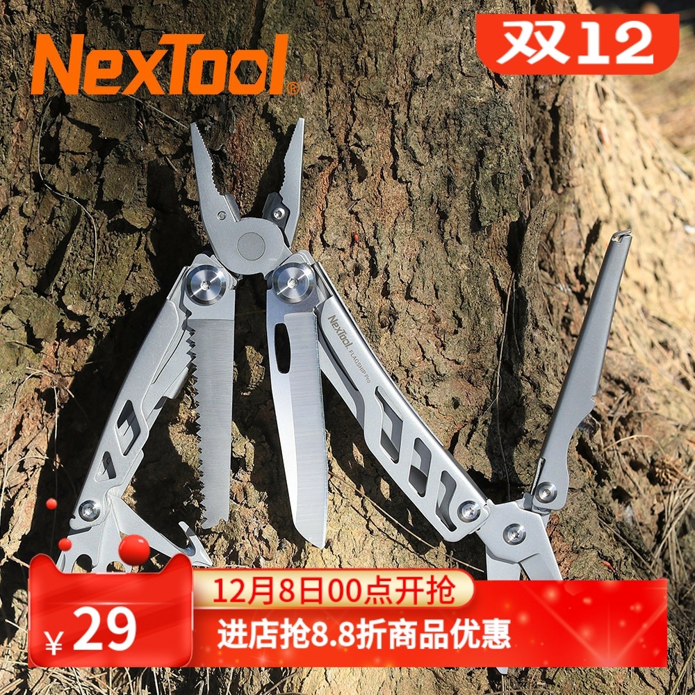 NexTool纳拓战舰多功能刀户外