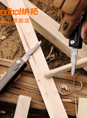 Nextool纳拓户外多功能随身小刀锋利折叠EDC组合工具钥匙刀