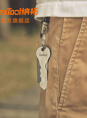 NexTool/纳拓迷你钥匙扣小刀多功能快递开箱刀挂件随身折叠户外刀