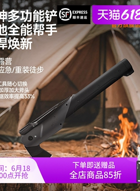 Nextool纳拓雷神多功能铲2.0户外露营车载应急重装徒步8合一工具