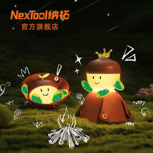 露营灯松果灯氛围灯DIY灯