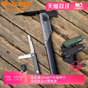 Nextool纳拓户外多功能雷神露营斧折叠刀工兵铁锄头组合工具铲子