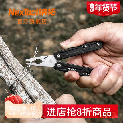 Nextool纳拓多功能小水手组合工具户外口袋钳子