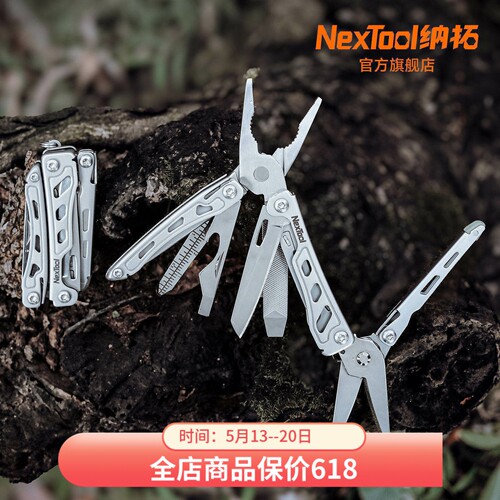 Nextool纳拓F12多功能户外工具