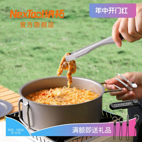 纳拓烧烤夹全钛夹厨房烤肉夹