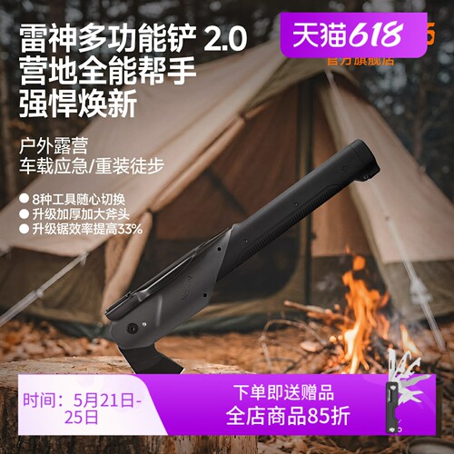 纳拓雷神8合一多功能工具