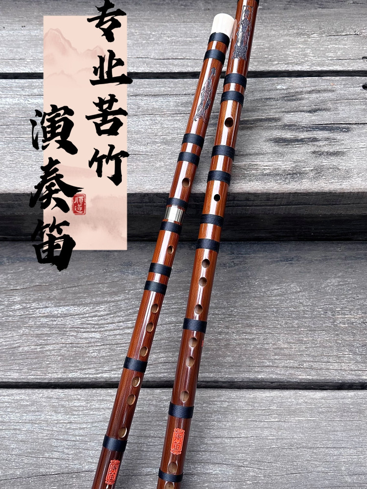 御笛笛子竹笛苦竹金陵十二钗高档专业演奏考级初学入门乐器包教学