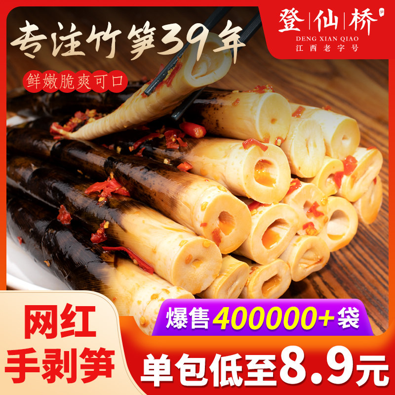 手剥笋酸辣笋尖开袋即食批发网红新鲜泡椒竹笋江西特级笋干货零食属于什么档次？