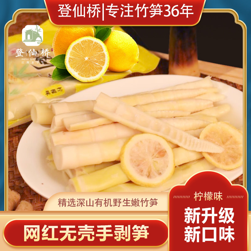 手剥笋无壳开袋即食去皮小竹笋江西特产脆嫩笋干货零食小吃下饭菜,零食/坚果/特产,笋类制品,淘宝优惠券,粉丝福利购,淘宝优惠卷