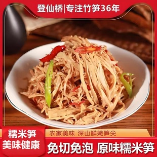 笋干糯米笋江西特产新鲜嫩笋尖竹笋干烟笋笋丝脆片碳烤笋免泡发