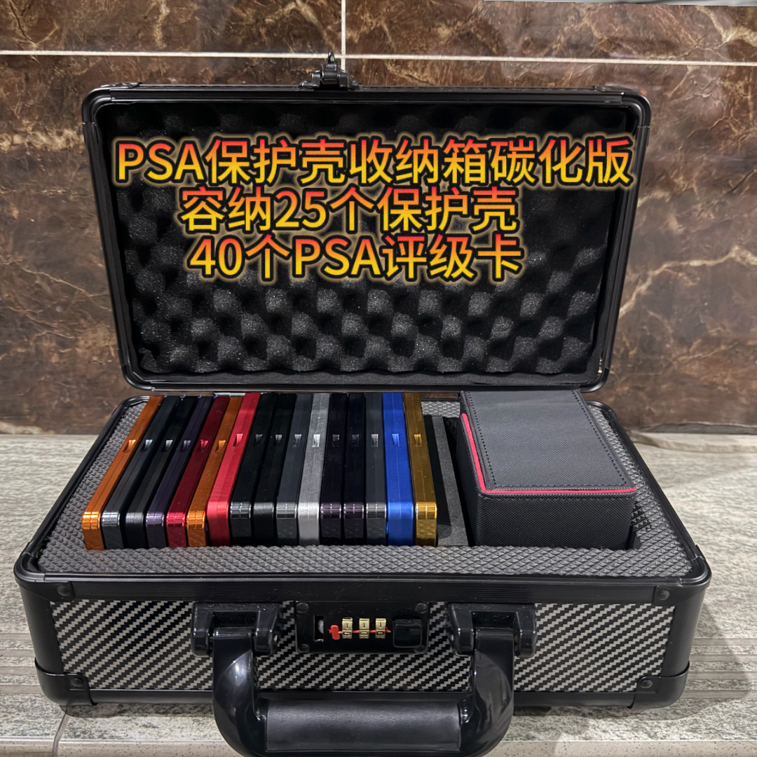 【高訂评级卡密码箱】碳化复合纤维PSA保护壳收纳箱球星卡宝可梦