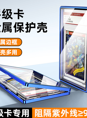 PSA/BGS金属评级卡保护壳宝可梦PTCG球星卡35PT评级卡防UV磁吸框