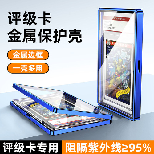 PSA/BGS金属评级卡保护壳宝可梦PTCG球星卡35PT评级卡防UV磁吸框
