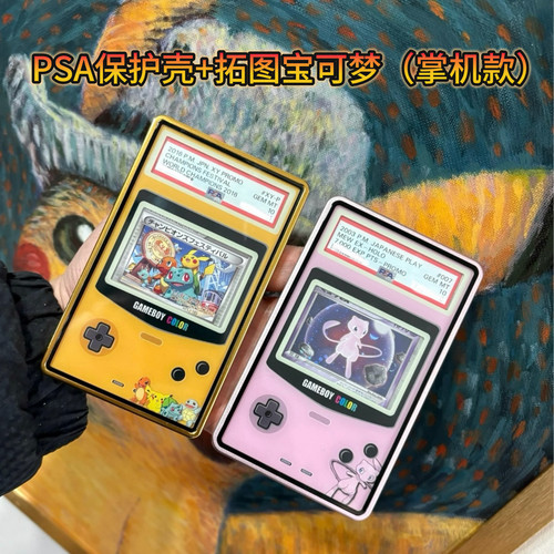 PSA宝可梦PTCG掌机式通用拓图+保护壳款拓展款皮卡丘拓图款